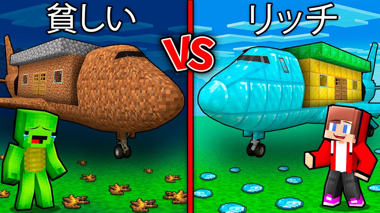 メ一か一 マイランピンく Zenichi and Mikey's Plane Battle - YouTube