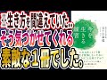 【ベストセラー】「今を生きる練習」を世界一わかりやすく要約してみた【本要約】