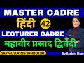 Hindi LEC-42 Master Cadre & Lecturer Cadre | महावीर प्रसाद द्विवेदी | SAAVAL CLASSES | 9988832392
