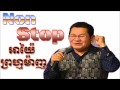 Non Stop Prum Manh Funny Ayai Khmer