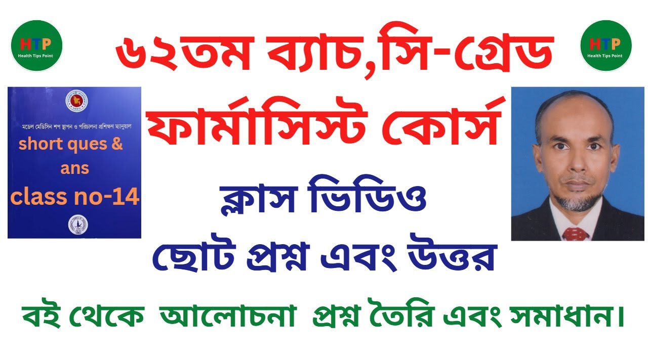 short question with answer, class no - 14 - YouTube