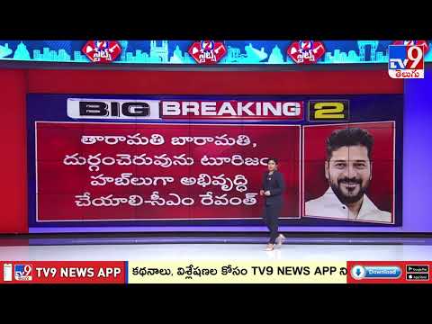 TOP 6 : Big Breaking News - TV9 - TV9