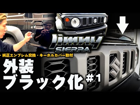 ジムニーページ　ロゴ無し 楽天市場】ジムニー専用 パーツ カーメイト NZ879 ジムニー専用