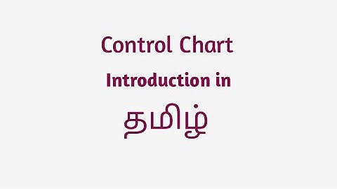 Control chart | SPC | Introduction in Tamil /தமிழ்.