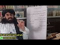 مختصر القدوری درس 2 الشیخ علامه مفتی خاطرګل غلامی صاحب حفظه الله تعالی