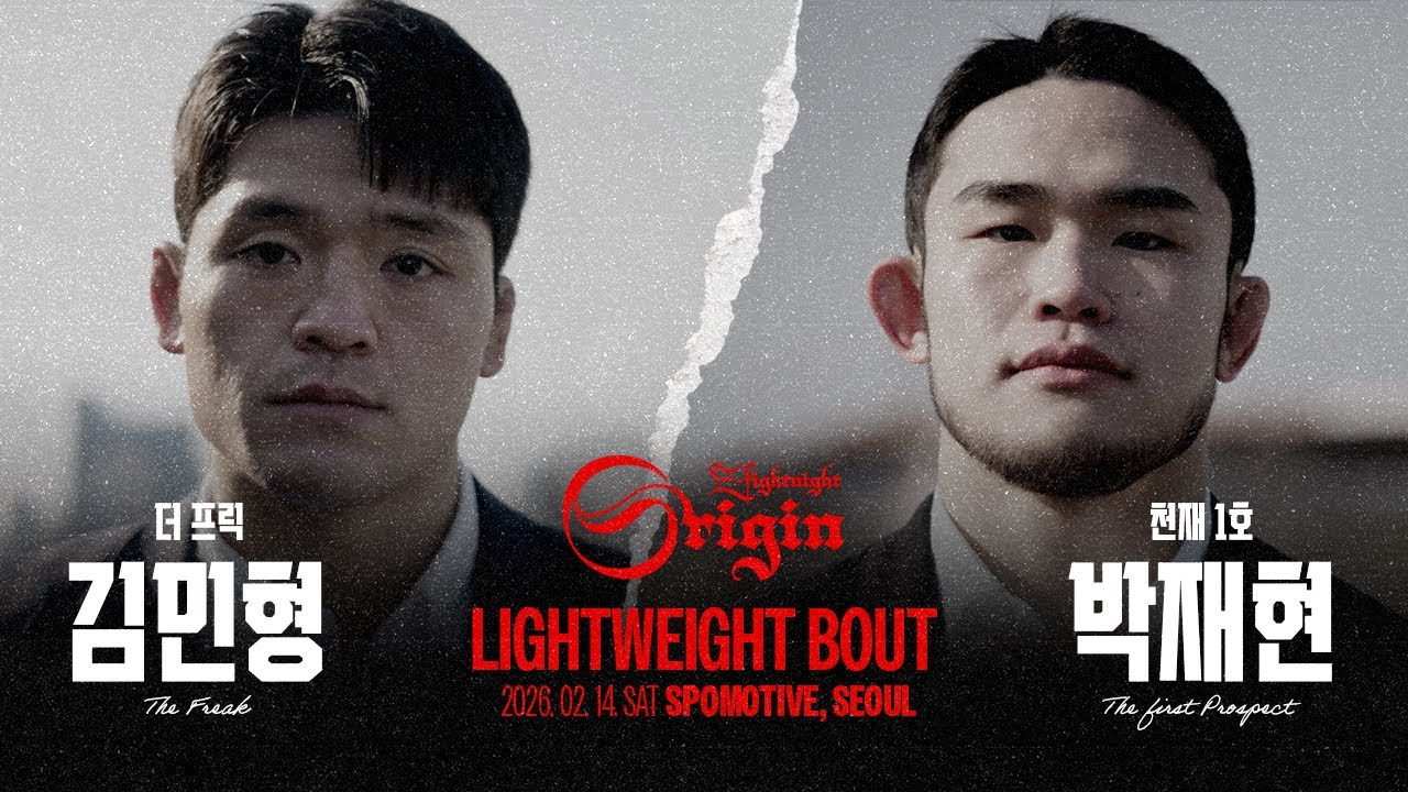귀 파고 더 강해져서 돌아온 "천재 1호" 박재현 VS 라이트급의 미친 X, "더 프릭" 김민형 | ZFN : ORIGIN 03