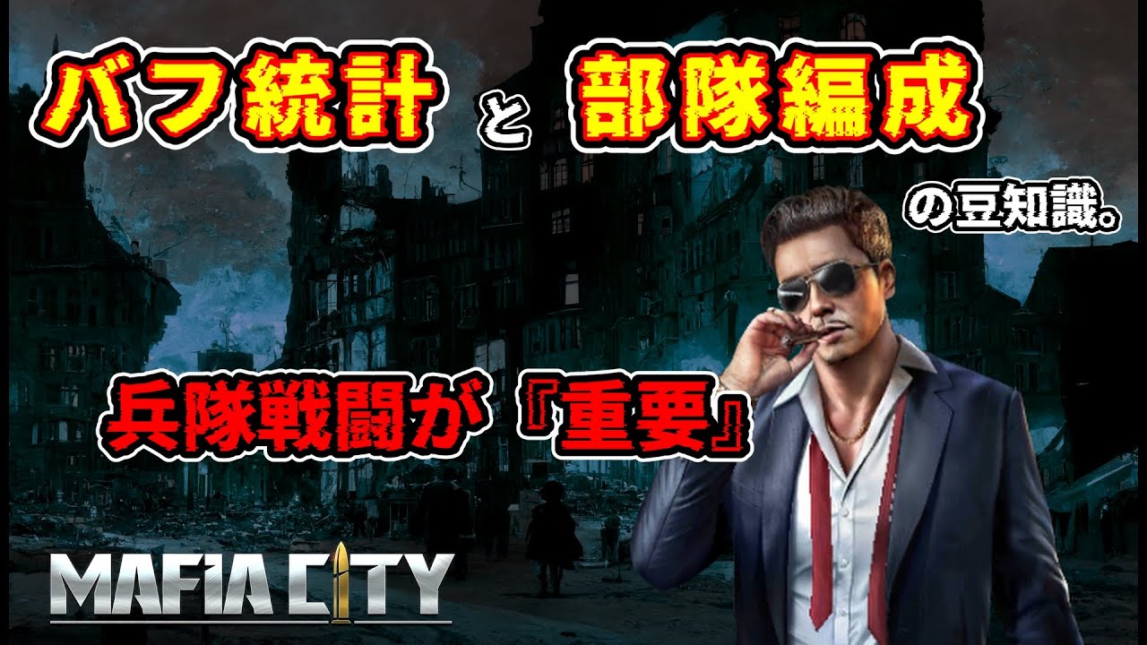 マフィアシティさん專用 Mafia City】装備品を極める~Lv40 & 殺戮セット装備のその先
