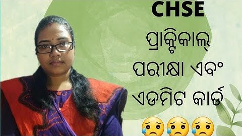 CHSE ADMITCARD & PRACTICAL EXAM 2021