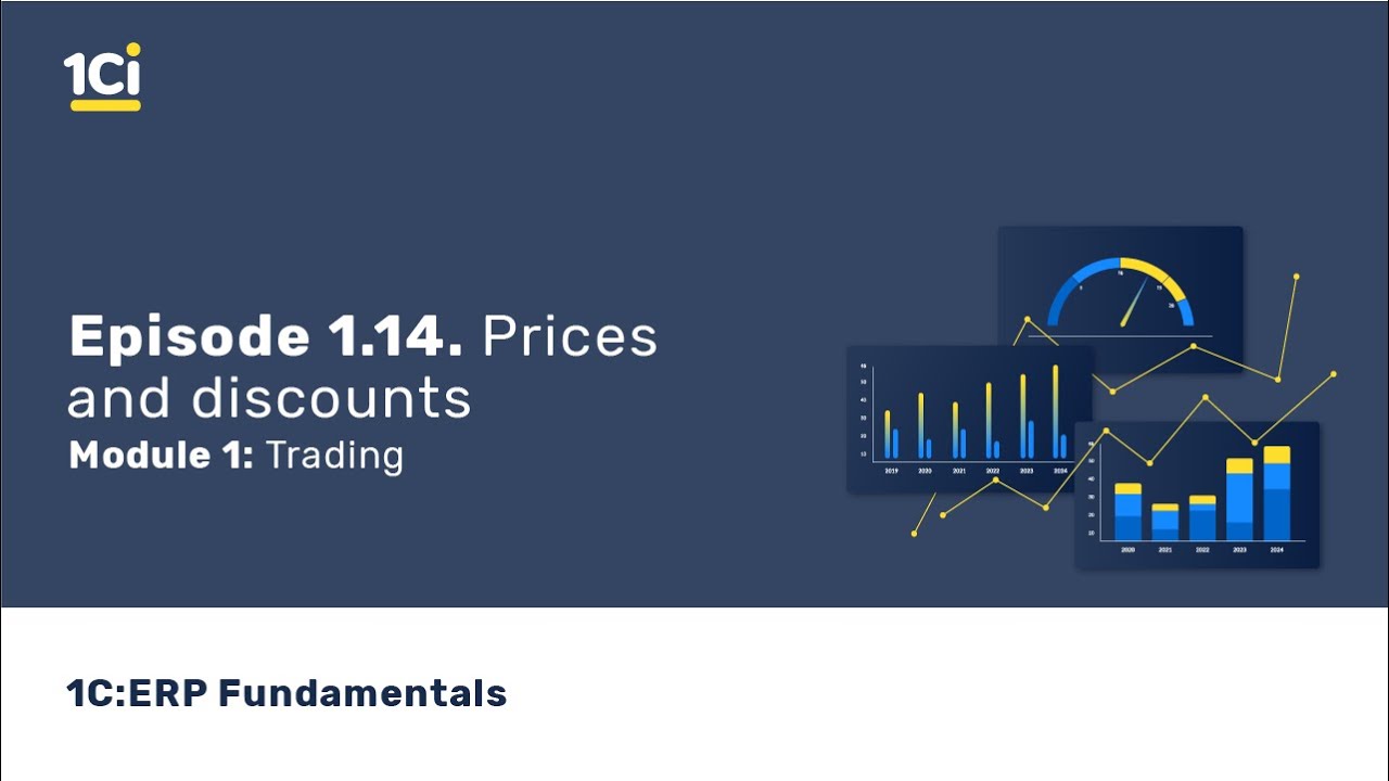 1C:ERP Fundamental Training Course - Trading. Prices and discounts. Episode 1.14