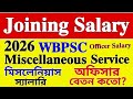 MISCELLANEOUS অফিসারদের বেতন💥? PSC Miscellaneous Salary in 2026✅miscellaneous service officer salary