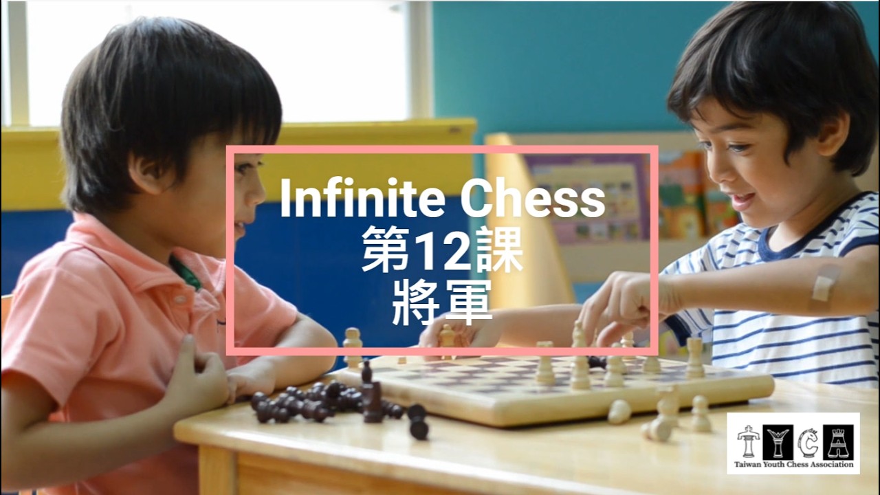 Infinite Chess Lesson 12 : Check 第 12 課 將軍 - YouTube