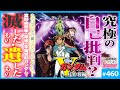 残酷な天使のルーツ 機動戦士Vガンダム 解説完結編 富野由悠季 V の予言と魂の自決の理由 山田玲司 460 残酷な天使のルーツ 機動戦士Vガンダム 解説完結編 富野由悠季 V の予言と魂の自決の理由 山田玲司 460