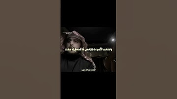 وَيَسْأَلُونَكَ عَنِ الْجِبَالِ فَقُلْ يَنسِفُهَا رَبِّي نَسْفًا﴾— سورة طه، الآية 105