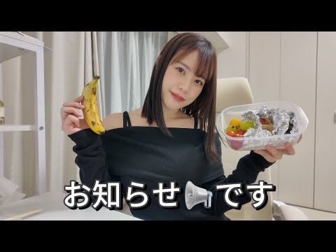 【お知らせ】友達に作ってもらったお弁当食べながら告知してくよーん
