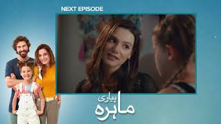 Pyari Mahira | Episode 30 Teaser | Turkish Drama | My Sweet Lie | 29 January 2024