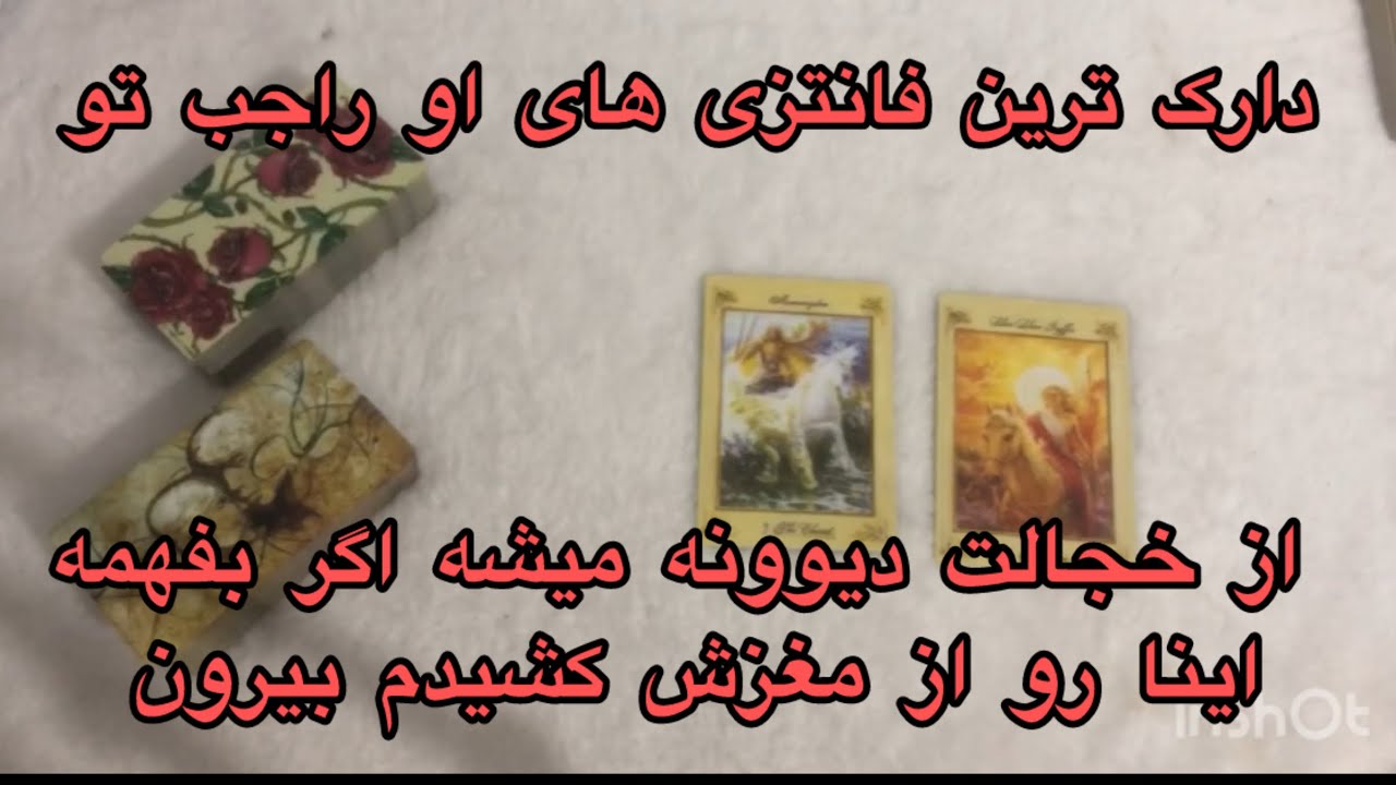 ماه و مه تاروت - سرخ میشی از شنیدن فانتزی های او راجب تو✨🔥✨