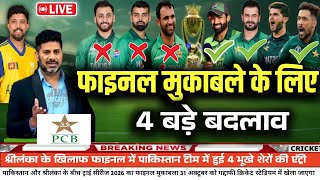 Pakistan vs Sri Lanka Final Tri-Series 2026 | Pak announces final squad for Sri Lanka Tri-Series ...