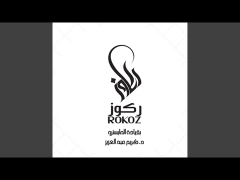 قلبي دليلي