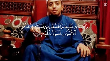 ​سورة لقمان كاملة | تلاوة تهز القلوب للشيخ ياسر الدوسري ✨خشوع لا يوصف ✨