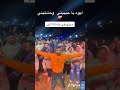 ايوه يا حبيبتي وحشتيني 