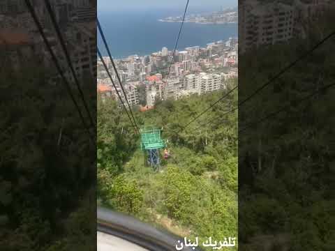 تلفريك لبنان