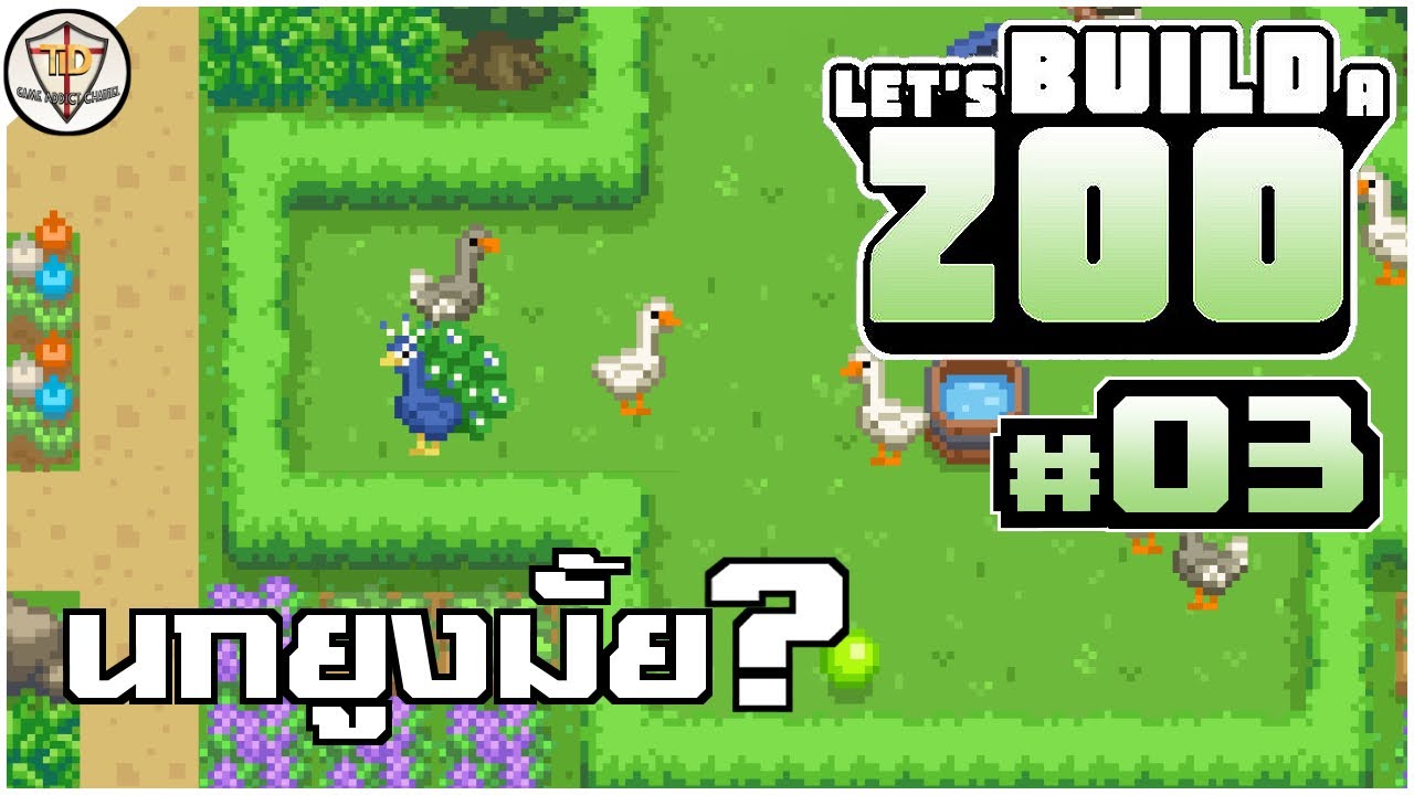 เกม สร้าง zoo  New 2022  นกยูงมั้ย? - Let's Build a ZOO #03