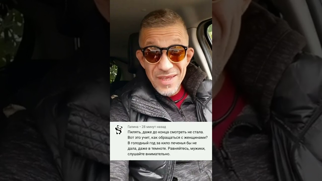 Что значит когда женщина говорит мужчине:"Я бы тебе не дала"? - YouTube