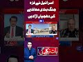 Israel Violates Gaza Ceasefire Deal | Agreement Shattered! | Fahad Shehbaz