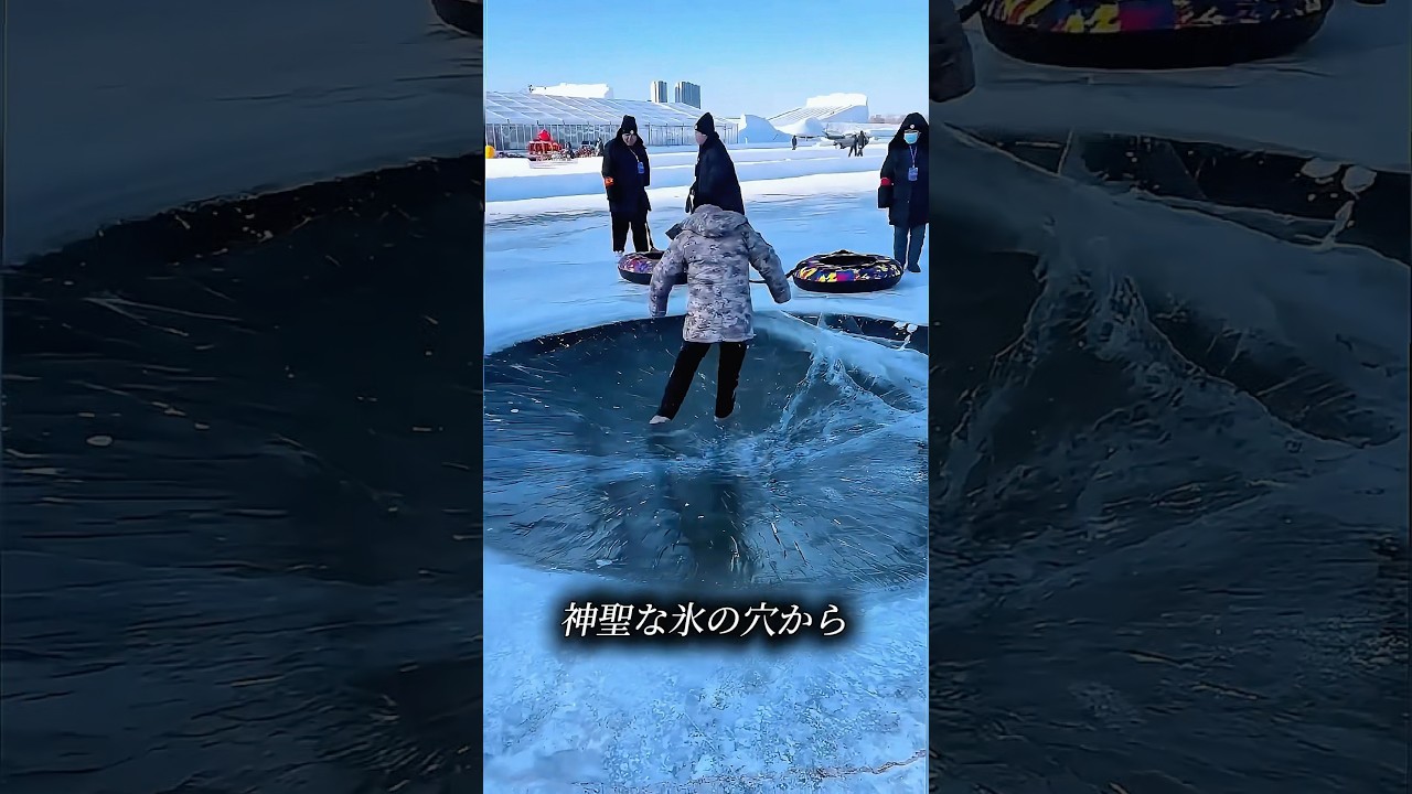 この人たちは氷の穴から抜け出そうと必死になっています。