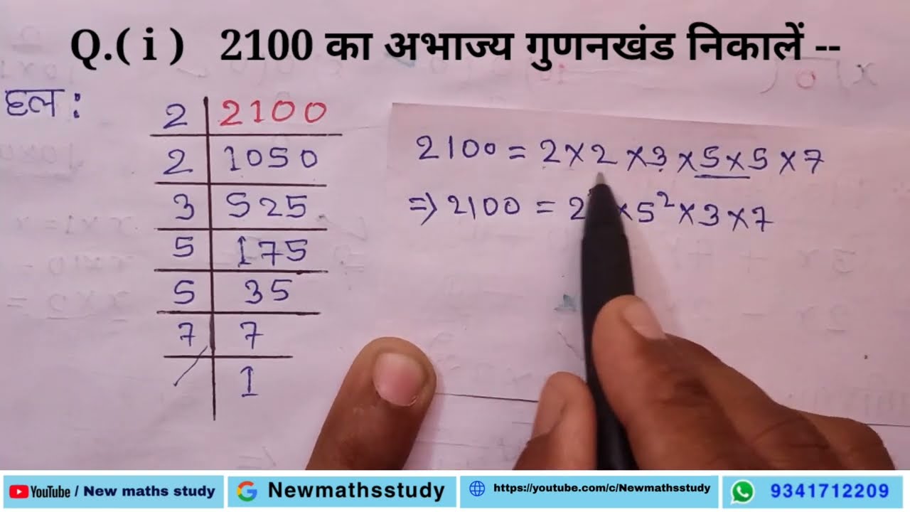 2100 Abhajya Gunankhand Prime Factors Of 2100 Abhajya Gunankhand Prime Factors Of