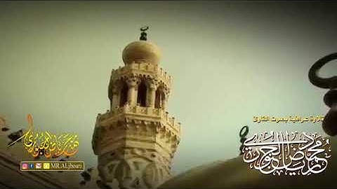 تلاوة عراقية للقارئ محمد الجبوري.