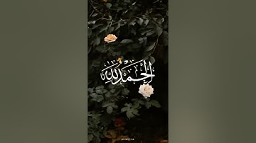 سوره العلق بصوت الشيخ ياسر الدوسري