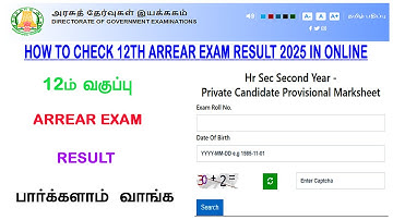HOW TO CHECK 12TH ARREAR RESULT IN ONLINE | 12TH ARREAR EXAM RESULT | HSC ARREAR RESULT
