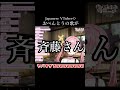 【おべんとうの歌】本当に日本人ですか？#柚鳥ペケ #VShojoNOVA #shorts #新人vtuber #vtuber