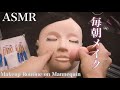 【ASMR】いつものメイクアップルーティン マネキンメイク～MY MAKEUP Routine on Mannequin / Relaxing Whispers