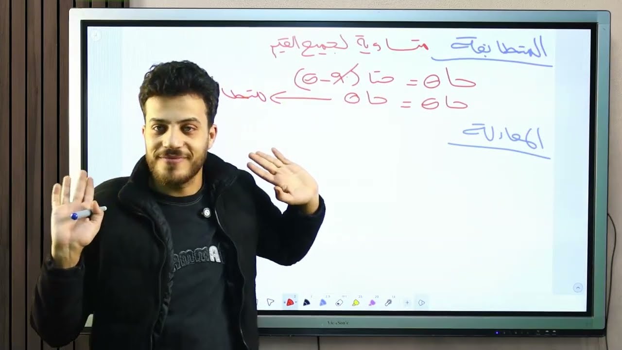 الدرس الاول حساب مثلثات الترم التانى |المتطابقات المثلثية الصف الاول الثانوى