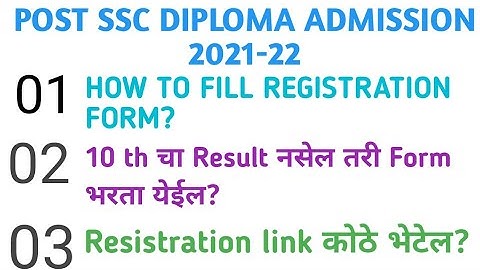 POST SSC DIPLOMA ADMISSION 2021-22/MSBTE DIPLOMA ADMISSION 2021-22/DIPLOMA ADMISSION UPDATE 2021