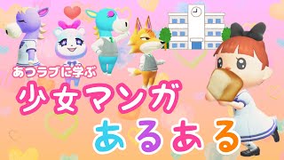 ♡少女漫画あるある♡〜空港に見送りギリ間に合う〜