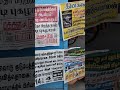 #நியூஸ்தமிழ்24x7 #நியூஸ்7தமிழ் #rjchandruvlogs
