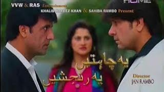 yeh-chahatein-yeh-ranjishein-episode-1