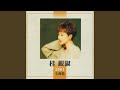 Amore - Hageshiku Aishite -