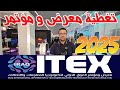 تغطية معرض العراق الدولي لتكنولوجيا المعلومات والاتصالات – ITEX 2025 | لقاء مع الصديق علي هادي علي