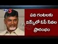 AP CM to inaugurate outpatient services at VIMS in Vizag