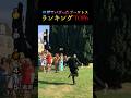 世界でバズった結婚式ブーケトスランキングTOP6まとめ