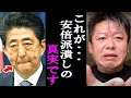 【ホリエモン】東京地検特捜部がこのタイミングで動いた本当の理由。安倍派を潰す黒い勢力が見えてきました【武田邦彦/立花孝志/堀江貴文/井川意高/石丸市長/安芸高田市/日本保守党/岸田総理/裏金】
