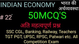 #Indian_Economy_MCQ' Hindi , Bhartiya arthvyavastha MCQ, Teachers, NET,JRF,SSC,Railway,UPSC,PSC Exam