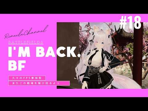 ＃１８：バトルフィールド６やるよぉ