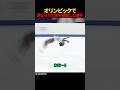 オリンピックで 禁じられた技を披露した選手