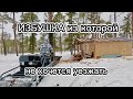 ИЗБУШКА из которой НЕ ХОЧЕТСЯ УЕЗЖАТЬ.Строимся на БОЛОТЕ. 4 серия