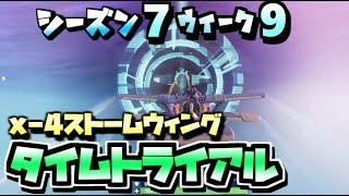 飛行機タイムトライアル難しすぎてクリアできる気がしない ウィークチャレンジ フォートナイトちゃんねる